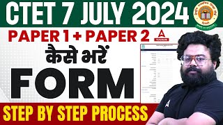 CTET Form Fill Up 2024  CTET Form Kaise Bhare  CTET Form Fill Up 2024 Step By Step [upl. by Polky]