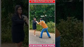 সব গরিবের কি টাকায় লোভ থাকে 👍😎 shorts trending viralvideo [upl. by Yoko718]