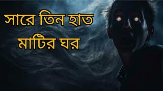 kafon amar aponকাফন আমার আপন আবু রায়হান [upl. by Bowra]