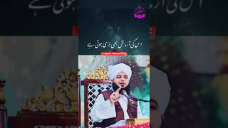 Jiski Shaan Badi Hoti hai Uski Aazmaishe Bhi Badi hoti haiBy Peer Ajma Raza Qadri shorts islamic [upl. by Yebba]