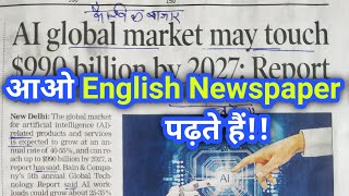 ENGLISH NEWSPAPER READING  NEWS PAPER READING IN ENGLISH  English to hindi translation [upl. by Haelahk887]