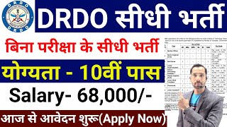 DRDO New Recruitment 2024No ExamNo feesDRDO Recruitment 2024DRDO Vacancy 2024Govt Jobs Sep 2024 [upl. by Yldarb84]