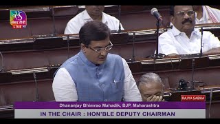 Dhananjay Bhimrao Mahadiks Remarks  The MultiState Cooperative Societies Amendment Bill 2023 [upl. by Ursala]