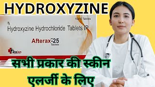 Hydroxyzine  Hydroxyzine hydrochloride  Atarax tablet  Atarax 25 mg  hicope 25 tablet [upl. by Notlimah]