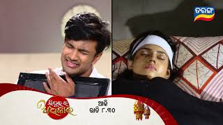 Sindurara Adhikara  29th July 2023  Episodic Promo970  Tarang TV  Tarang Plus [upl. by Lil]