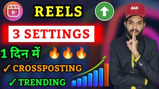 Reels Viral tricks 2024  Instagram reels viral kaise kare  Reels viral 3 setting Reels 🔥🔥 Viral [upl. by Atilehs]