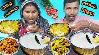 pakhala Bhata Eating showEating Basi pakhala odisha village Lifestyle pani bhatpanta bhat [upl. by Hayashi407]