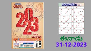 Eenadu Padavinodam Answers Today  31  12  23  ఈనాడు పదవినోదం సమాధానాలు  Word Puzzle Telugu [upl. by Ecirbaf307]