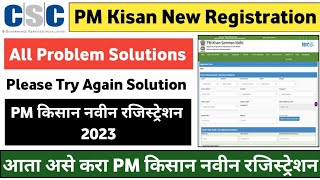 असे करा CSC मधून PM किसान नोदणी  PM Kisan New Registration  Pm Kisan Registration  Pm Kisan  CSC [upl. by Anaimad81]