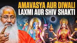 AmavasyaDiwali Laxmi aur Shiv shaktiSwami Yo [upl. by Otiragram]