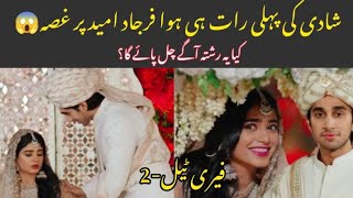 Fairy Tale2 Mega Episode 06 TeaserPromo Review  Shadi ki pehli raat Farjad Umeed pr q hua gussa [upl. by Ainadi]