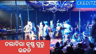 sambalpuri pushpa meher krushna gurutalabirakrushnaguru [upl. by Dareg648]