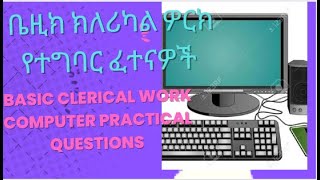 Basic Clerical work level 1 computer practical Question two [upl. by Pylle]