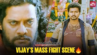 The Epic Fight Scene from Vettaikaaran  Thalapathy Vijay  Anushka Shetty  Tamil Movie  Sun NXT [upl. by Erdreid]