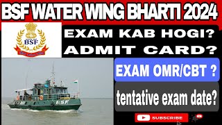 BSF WATER WING EXAM DATE 2024BSF WATER WING ADMIT CARDBSF WATER WING BHARTI 2024 BSF Bharti 2024 [upl. by Acilef682]