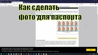 Как распечатать фото на документы online [upl. by Aicilihp]