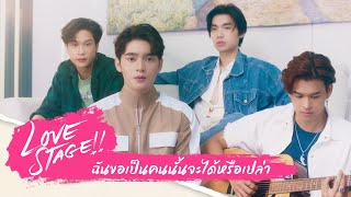 เพลงของเรา Love Stage Highlight EP 1024 [upl. by Bashuk619]