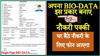 How to Make BIO DATA for Job  BIODATA बनाना सीखे  BIODATA Kaise Banaye  Bio Data in English [upl. by Kattie]