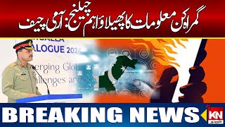 Gen Asim Munirs Big Statement  Breaking News  Kohenoor Digital [upl. by Origra]