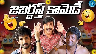 Srinivas Reddy and Satyam Rajesh comedy scene  Oka V Chitram Movie Comedy  iDNizamabadhj1vp [upl. by Leahcimrej]