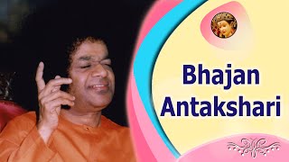 Bhajan Antakshari  Vol 2  Sai Bhajans [upl. by Notnelc934]