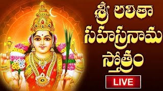 LIVE  Lalitha Sahasranamam Telugu with Lyrics  Bhakthi  శ్రీ లలితా సహస్రనామ స్తోత్రం [upl. by Zetrauq]