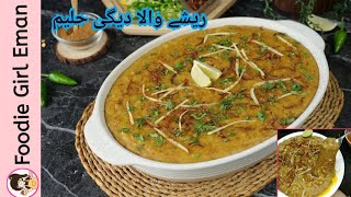 HaleemDaleem Recipe😍  Reshewala HaleemDaleem Recipe [upl. by Giordano]