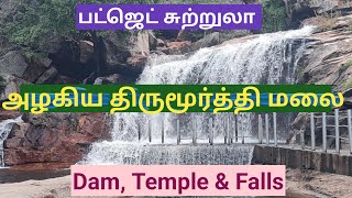 Thirumoorthy hills famous tourist place Dam Temple amp Falls thirumoorthyhillspanjalingafalls [upl. by Asira883]