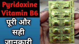 Benadon 40 mg tabletspyridoxineampvitaminB6 💪खून की कमीविटामिन 👍B6 को पूरा करें [upl. by Combs]