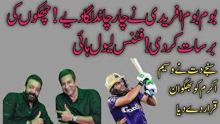 Afridi made a new record Sanjay Dutt made Wasim Akram the God of Cricket [upl. by Sucramd447]