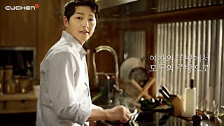 Song Joong Ki 송중기 X CUCHEN Rice Cooker Commercials [upl. by Orgalim457]