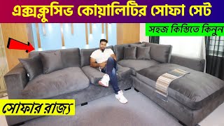 সহজ কিস্তিতে প্রিমিয়াম সোফা সেট । L Corner Sofa Set Price In BD । Mamun Vlogs [upl. by Ahtanaram]