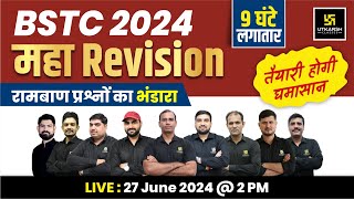 BSTC Exam 2024  Complete Revision For BSTC Exam 1  UtkarshTeachingExams [upl. by Ueik]