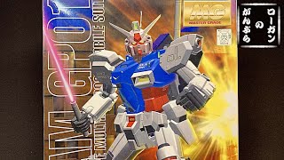 ガンプラ MG ガンダムGP01 ゼフィランサス 素組でまったり組立。「0083 スターダストメモリー」 [upl. by Alegnasor]