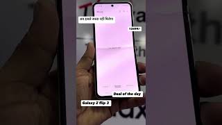 Galaxy Z flip 3 सिर्फ़ 13499 😍 trending trending trendingshorts [upl. by Yenattirb584]