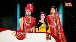 Sindurara Adhikara  Generic Promo  Mon to Sat at 830 PM  Tarang Plus [upl. by Noek]