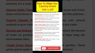 How to Make Our Country Green  Short Essay and Paragraphs for All Levels  Class 69 Students [upl. by Anwahsad3]