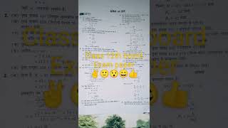 class 12th board exam paper physics youtube journey shortshorts [upl. by Eninaj]