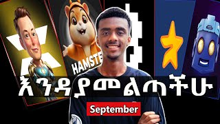 ቶሎ አስተካክሉ እንዳያመልጣችሁ Osmiteck abelbirhanu1 comedianeshetu [upl. by Etnod725]