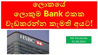 Latest HSBC Bank Job Vacancies 2024  How to Apply and Get Hired at HSBC Sri Lanka [upl. by Eustace]