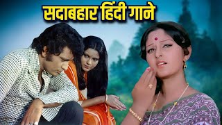 पुराने सुपरहिट गाने  Old Hindi Song  Lata Mangeshkar  Kishore Kumar  Moahmmed Rafi  70s amp 80s [upl. by Diarmuid]