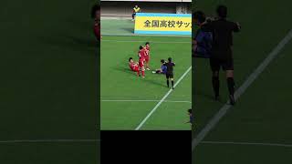 千葉県決勝戦 日体大柏vs流経大柏 審判の目の前で。。。カードは出ず [upl. by Eimor613]