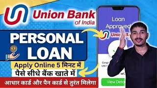 Union Bank Personal Loan Apply Online  Union Bank Personal Loan 2025  Union Bank Se Loan Kaise Le [upl. by Oeram]