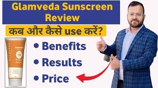 Glamveda Sunscreen Review  Glamveda Sunscreen SpF 50 Review  Glamveda Sunscreen Ke Fayde [upl. by Hollington]