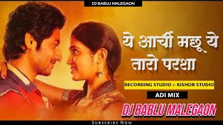 Ye Archi M Taro Chu Ye Parsha Banjara Dj Song Adi Mix By Dj Bablu Malegaon [upl. by Durware105]