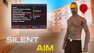 ЛУЧШИЙ ТОПОВЫЙ SILENT AIM ДЛЯ ARIZONA RP И ДРУГИХ ПРОЕКТОВ В SAMP [upl. by Dyolf]