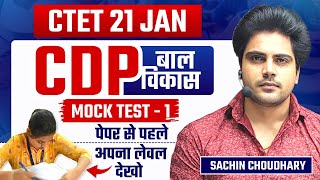 CTET 21 JAN CDP MOCK TEST 1 by Sachin choudhary live 8pm [upl. by Holland]