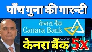 canara bank share news canara bank share target canara bank share analysis canara bank Target 🥳 [upl. by Jarrell778]