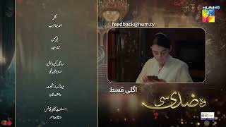 Woh Ziddi Si  Ep 24 Teaser  17th Nov 24  Aina Asif amp Shazeal Shaukat  SIA BEAUTY CREAM  HUM TV [upl. by Secnarf]