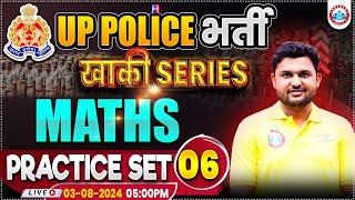 UPP Maths Practice Set 06  UP Police RE Exam  Maths By Rahul Teotia Sir  खाकी Series by RWA [upl. by Hannie682]